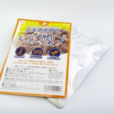 画像2: エゾ鹿肉スープ煮　160g レトルト商品 (2)