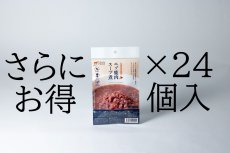 画像1: 【リニューアル】エゾ鹿肉スープ煮　100g　24ヶセット (1)