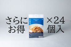 画像1: 【お得なまとめ買い】シャケ(鮭)ペースト 100g 24ヶセット (1)