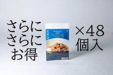 画像1: 【お得なまとめ買い】ホッケペースト 100g 48ヶセット (1)