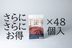 画像1: 【リニューアル】エゾ鹿肉スープ煮　100g　48ヶセット (1)